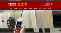 Desktop Screenshot of cirrusresearch.cn